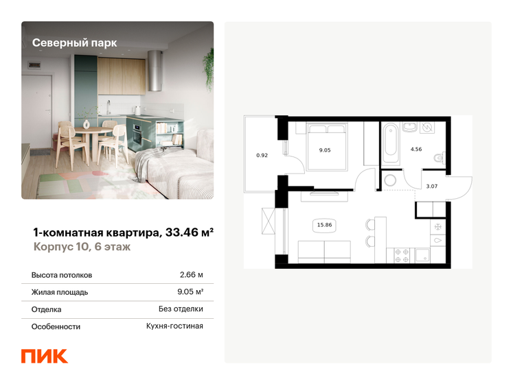 41 м², 2-комнатная квартира 3 600 000 ₽ - изображение 67