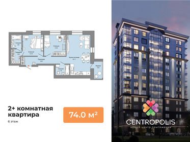 Квартира 74 м², 2-комнатная - изображение 1