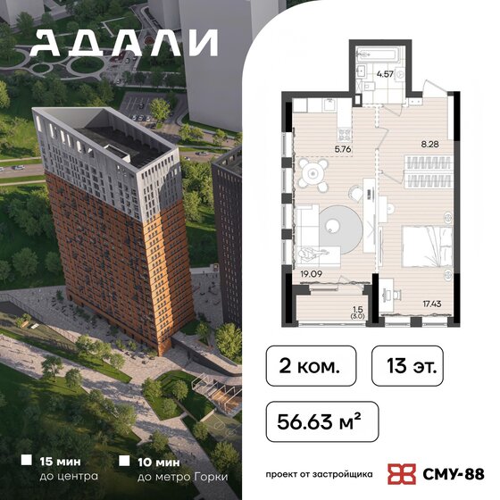 61,5 м², 2-комнатная квартира 15 500 000 ₽ - изображение 104