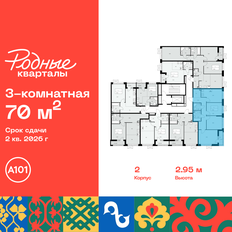 Квартира 70 м², 3-комнатная - изображение 2