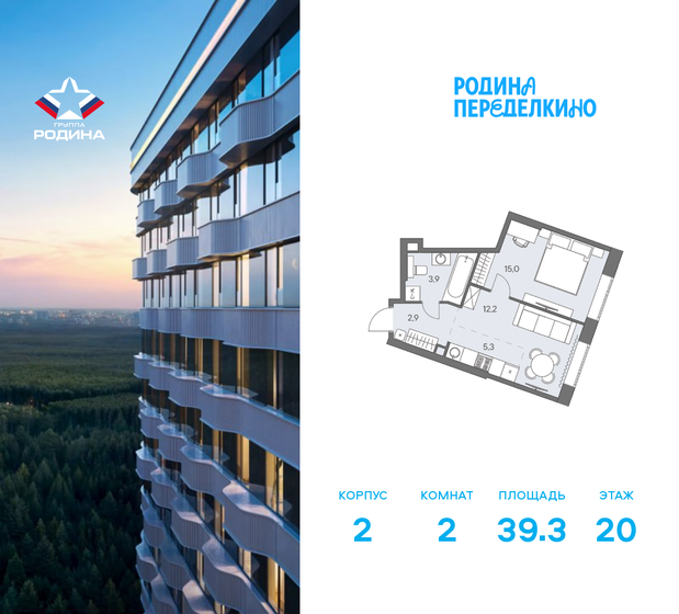 40,6 м², 1-комнатная квартира 17 500 000 ₽ - изображение 94