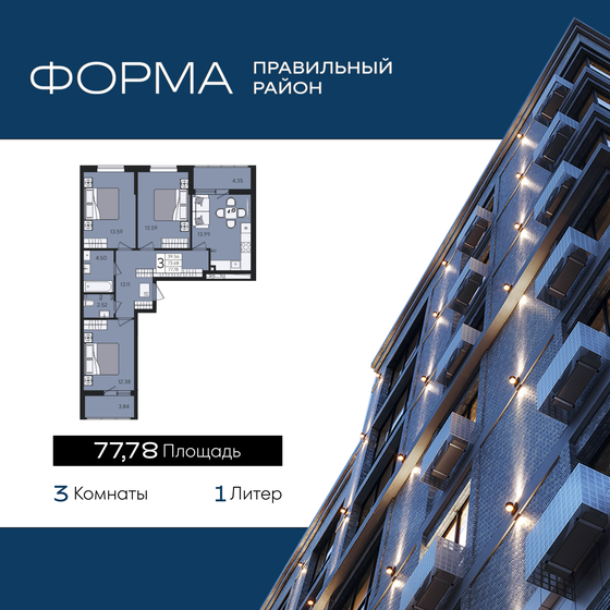 150 м², 4-комнатная квартира 14 450 000 ₽ - изображение 79