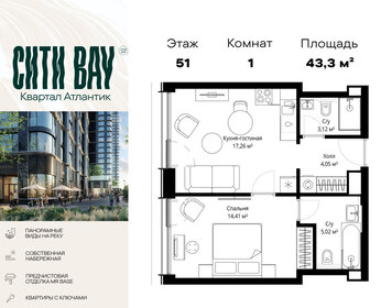 Квартира 43,3 м², 1-комнатная - изображение 1