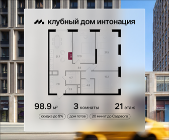 Квартира 98,9 м², 3-комнатная - изображение 1