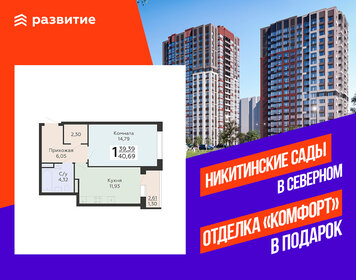 Квартира 40,7 м², 1-комнатная - изображение 1