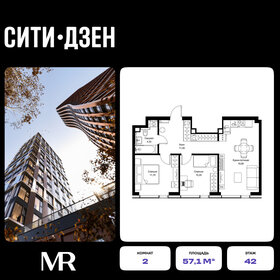 Квартира 57,1 м², 2-комнатная - изображение 1