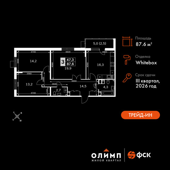 82,6 м², 3-комнатная квартира 11 220 000 ₽ - изображение 100