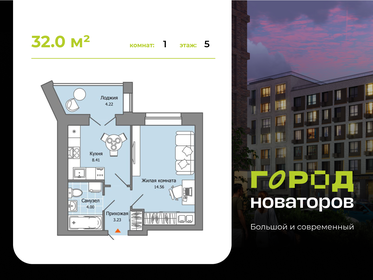 Квартира 32 м², 1-комнатная - изображение 1