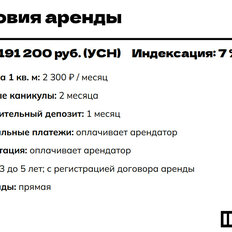 83 м², помещение свободного назначения - изображение 4