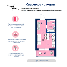 Квартира 21,6 м², студия - изображение 1