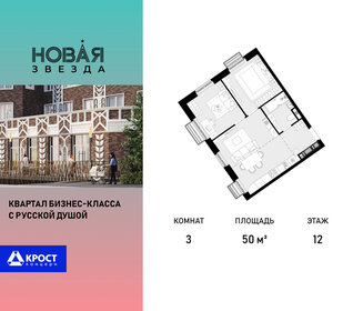Квартира 50 м², 3-комнатная - изображение 1