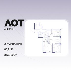 Квартира 85,2 м², 3-комнатная - изображение 1
