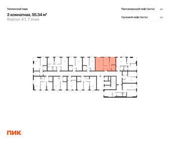 Квартира 55,3 м², 2-комнатная - изображение 2