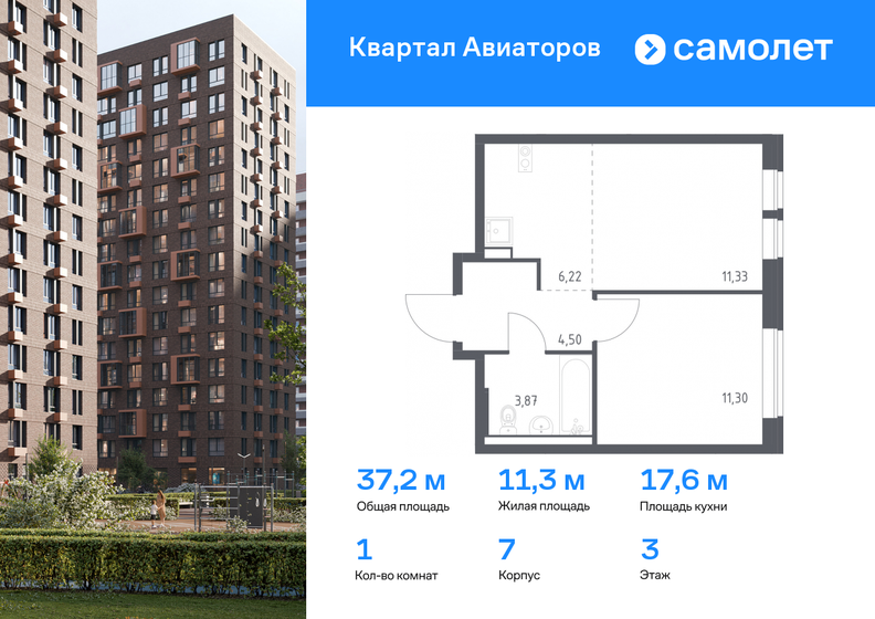 37 м², 1-комнатная квартира 7 500 000 ₽ - изображение 70
