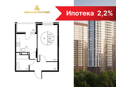Квартира 33,4 м², 1-комнатная - изображение 1