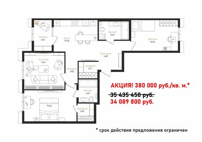 Квартира 89,7 м², 3-комнатная - изображение 1