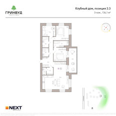Квартира 134,1 м², 3-комнатная - изображение 2