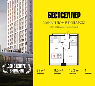 Квартира 39 м², 1-комнатная - изображение 1