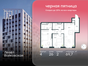 Квартира 69,7 м², 2-комнатная - изображение 1