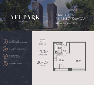 Квартира 45,3 м², студия - изображение 1