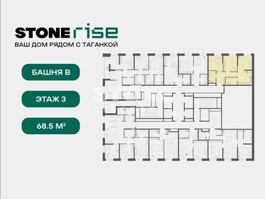 Квартира 68,5 м², 2-комнатная - изображение 2