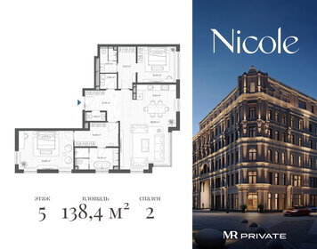 Квартира 138,4 м², 2-комнатная - изображение 1