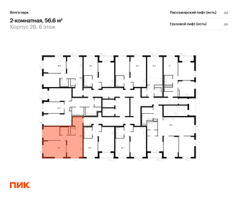 Квартира 56,6 м², 2-комнатная - изображение 2
