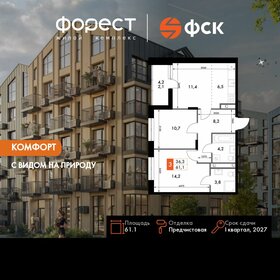 Квартира 61,1 м², 3-комнатная - изображение 1