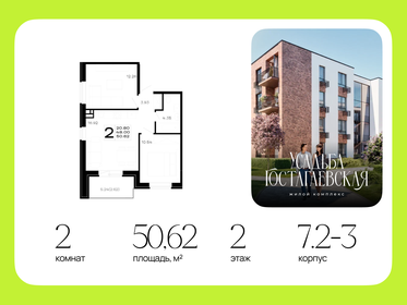 Квартира 50,6 м², 2-комнатная - изображение 1
