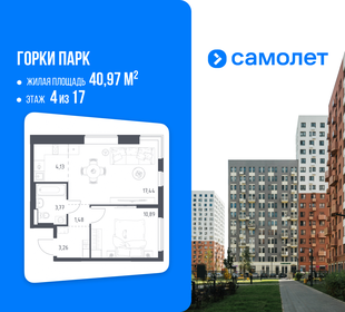Квартира 41 м², 1-комнатная - изображение 1