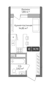 Квартира 18,8 м², студия - изображение 1