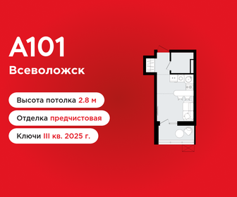 Квартира 20,6 м², студия - изображение 1