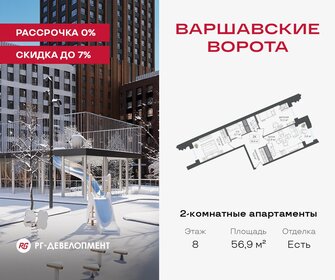 Квартира 56,9 м², 2-комнатные - изображение 1