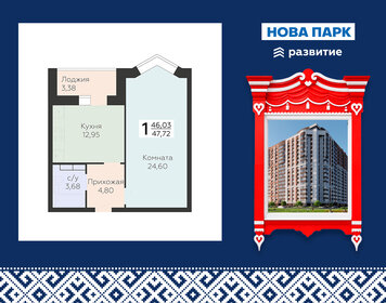 Квартира 47,7 м², 1-комнатная - изображение 1