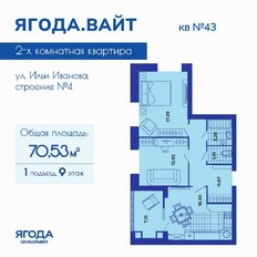 Квартира 71 м², 2-комнатная - изображение 3