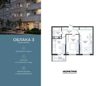 Квартира 56,2 м², 2-комнатная - изображение 1