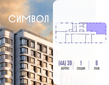 Квартира 105,8 м², 4-комнатная - изображение 2