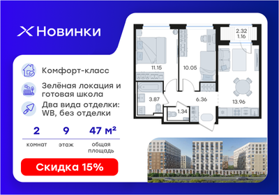 Квартира 47,9 м², 2-комнатная - изображение 1