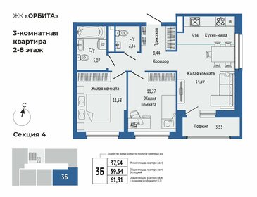 Квартира 61,3 м², 3-комнатная - изображение 1