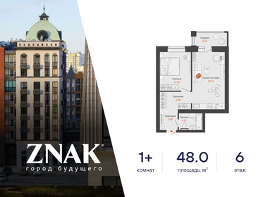 Квартира 48 м², 1-комнатная - изображение 1