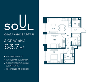 Квартира 63,7 м², 2-комнатная - изображение 1