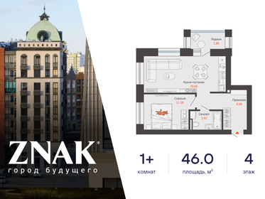 Квартира 46 м², 1-комнатная - изображение 1