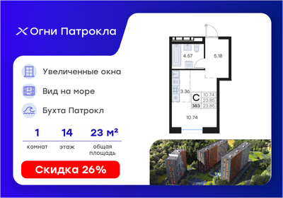 Квартира 23,9 м², студия - изображение 1