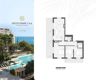 Квартира 137,9 м², 3-комнатные - изображение 1