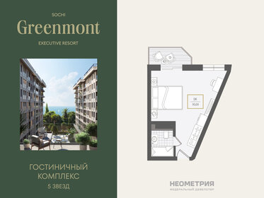 Квартира 30,5 м², 1-комнатные - изображение 1