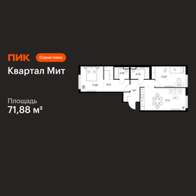 Квартира 71,9 м², 2-комнатная - изображение 1