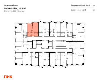 Квартира 34,8 м², 1-комнатная - изображение 2