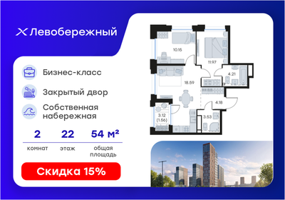 Квартира 54,2 м², 2-комнатная - изображение 1