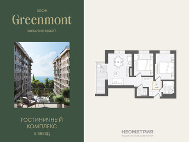 Квартира 59,4 м², 3-комнатные - изображение 1