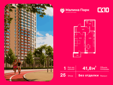 Квартира 42,4 м², 1-комнатная - изображение 1